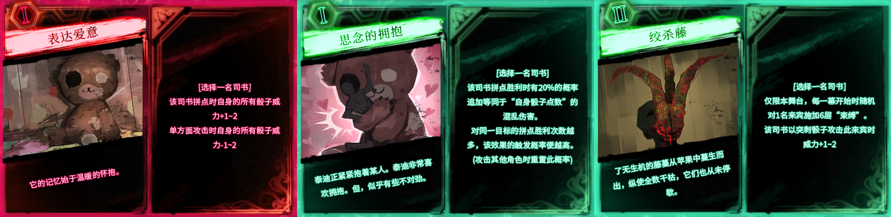 废墟图书馆历史层异想体书页以及ego书页选用讲解