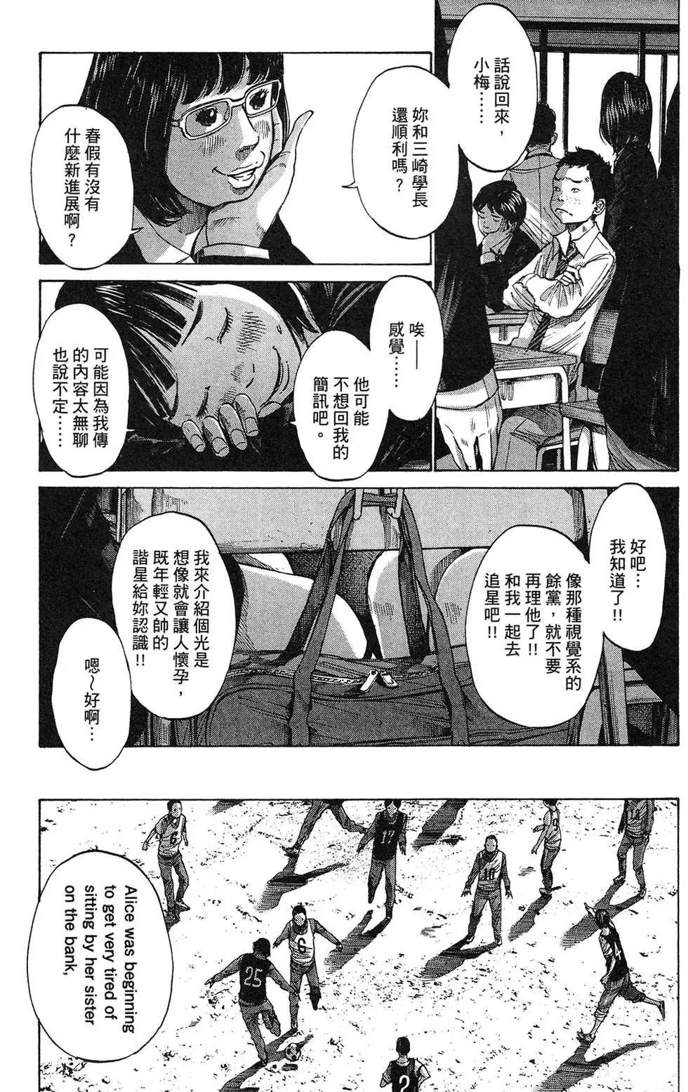 漫画 错位的青春卷一 Acfun弹幕视频网 认真你就输啦 W ノ つロ