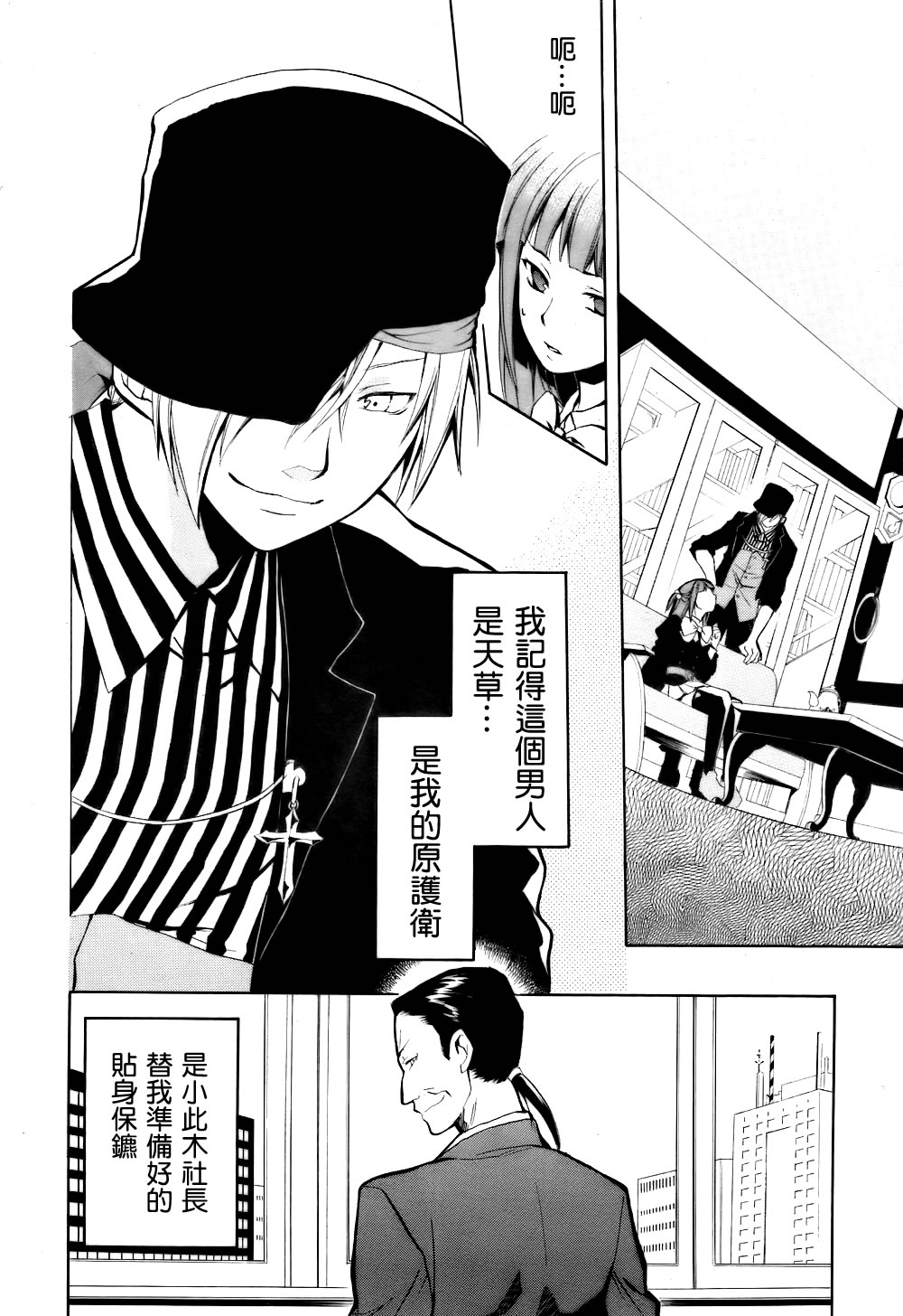 漫画 海猫鸣泣之时ep6 1 12 Acfun弹幕视频网 认真你就输啦 W ノ つロ