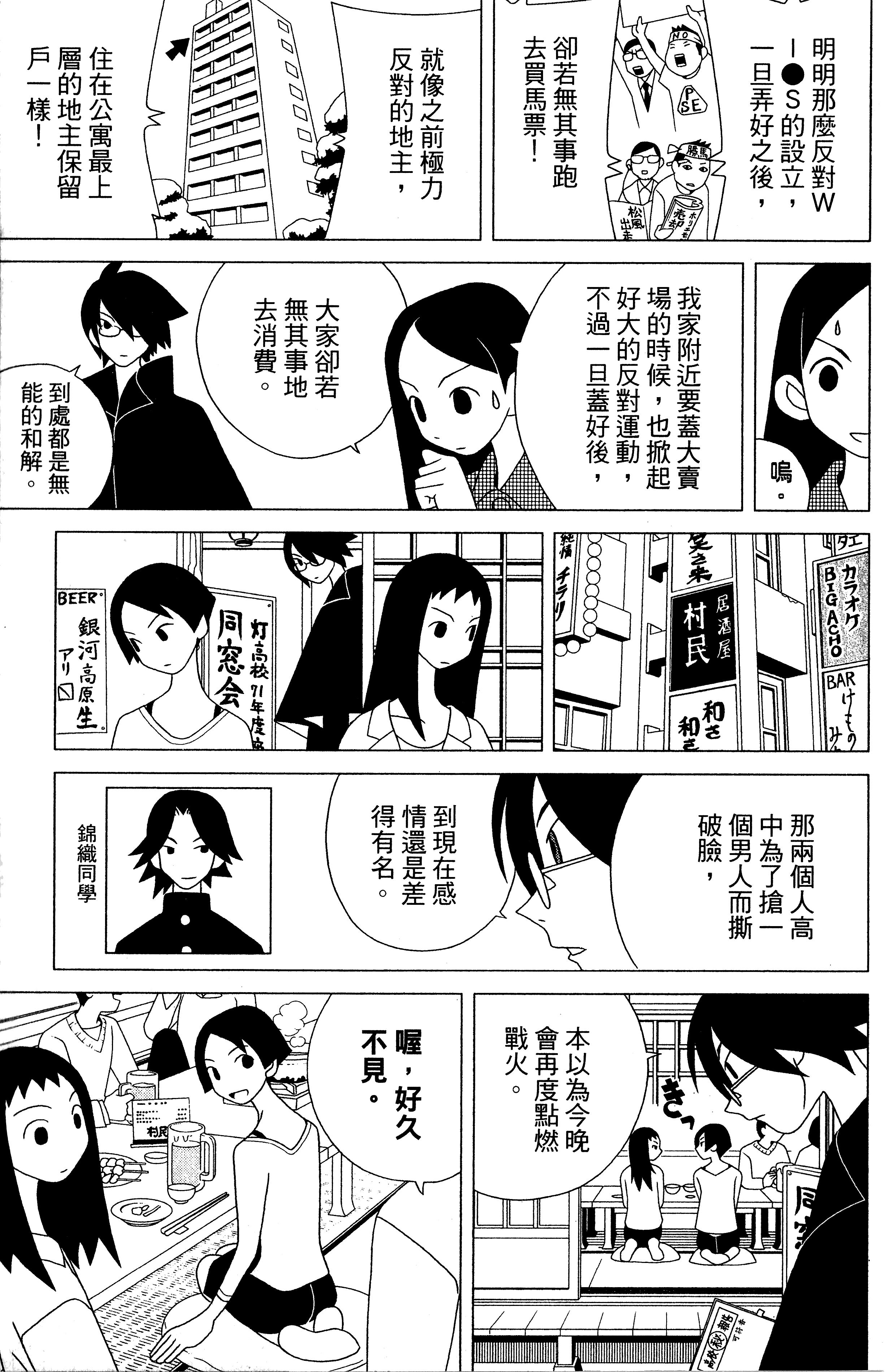 漫画 绝望先生卷5 Acfun弹幕视频网 认真你就输啦 W ノ つロ