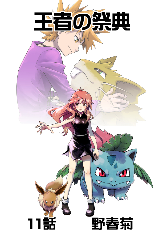 同人誌 王者の祭典 赤 緑 8 11巻 Hamzeazari Ir