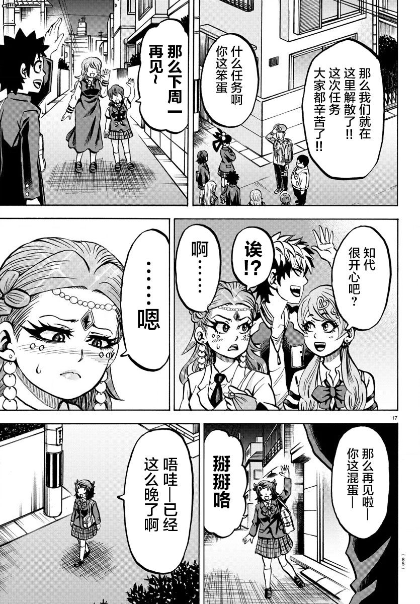 人生 Pd 漫画 検索画像の壁紙