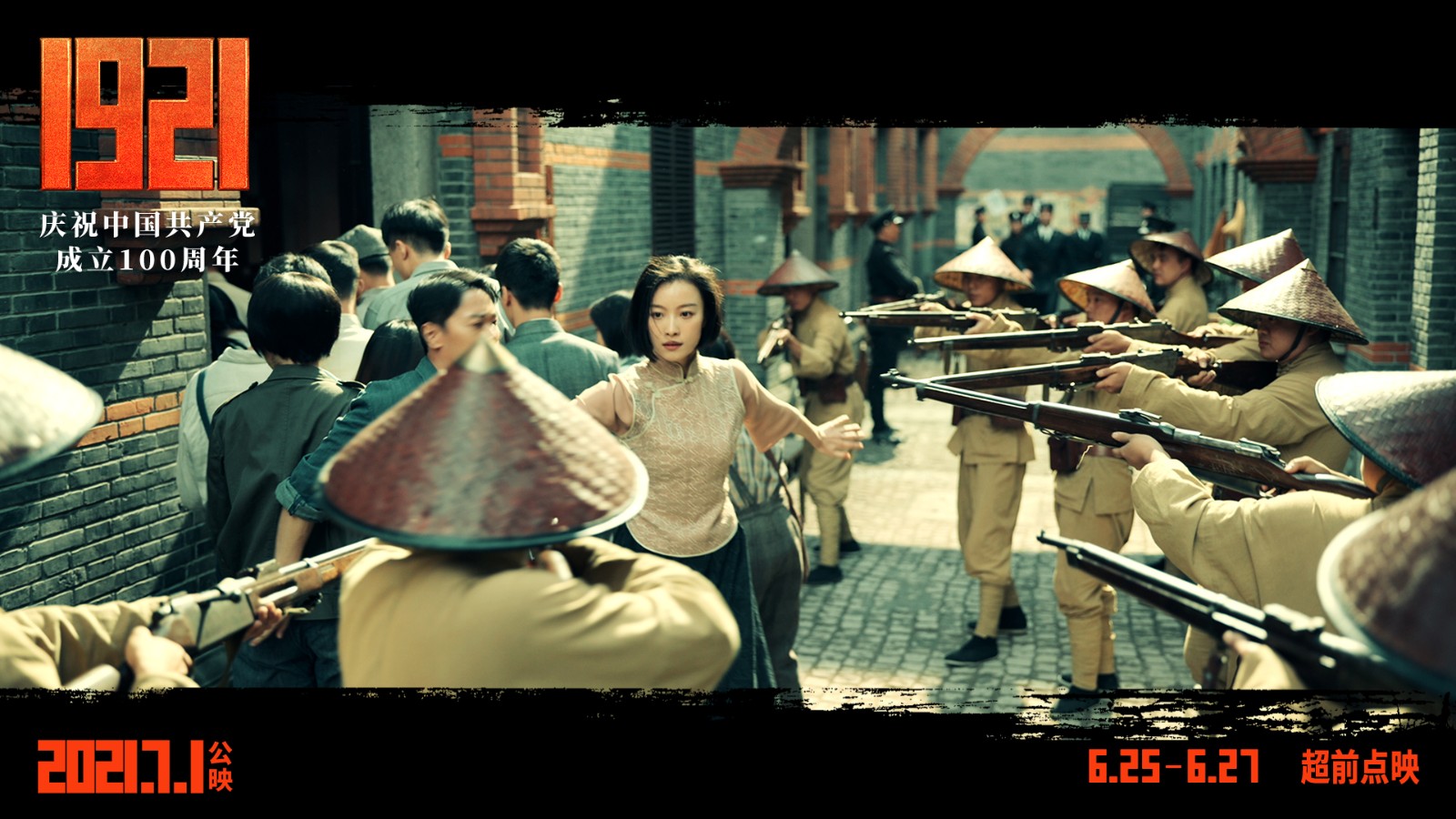 电影《1921》演员窦骁,张雪迎,胡先煦,张宥浩,刘家祎,王弋萱倾情演唱