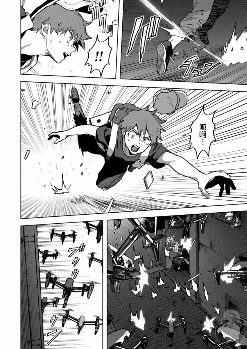 漫画惊爆游戏u18第20话