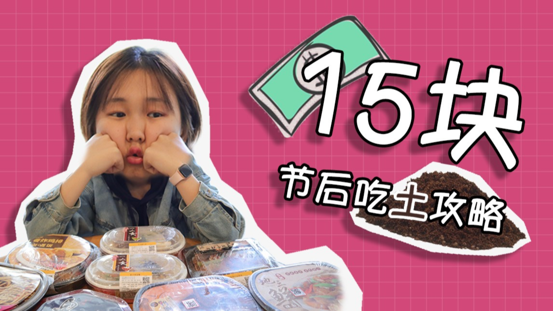 便当大赏丨15元的便利店午餐,救了我的狗命