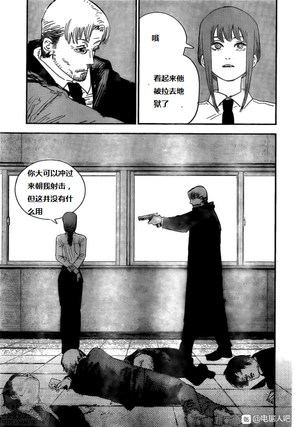 电锯人84个人汉化