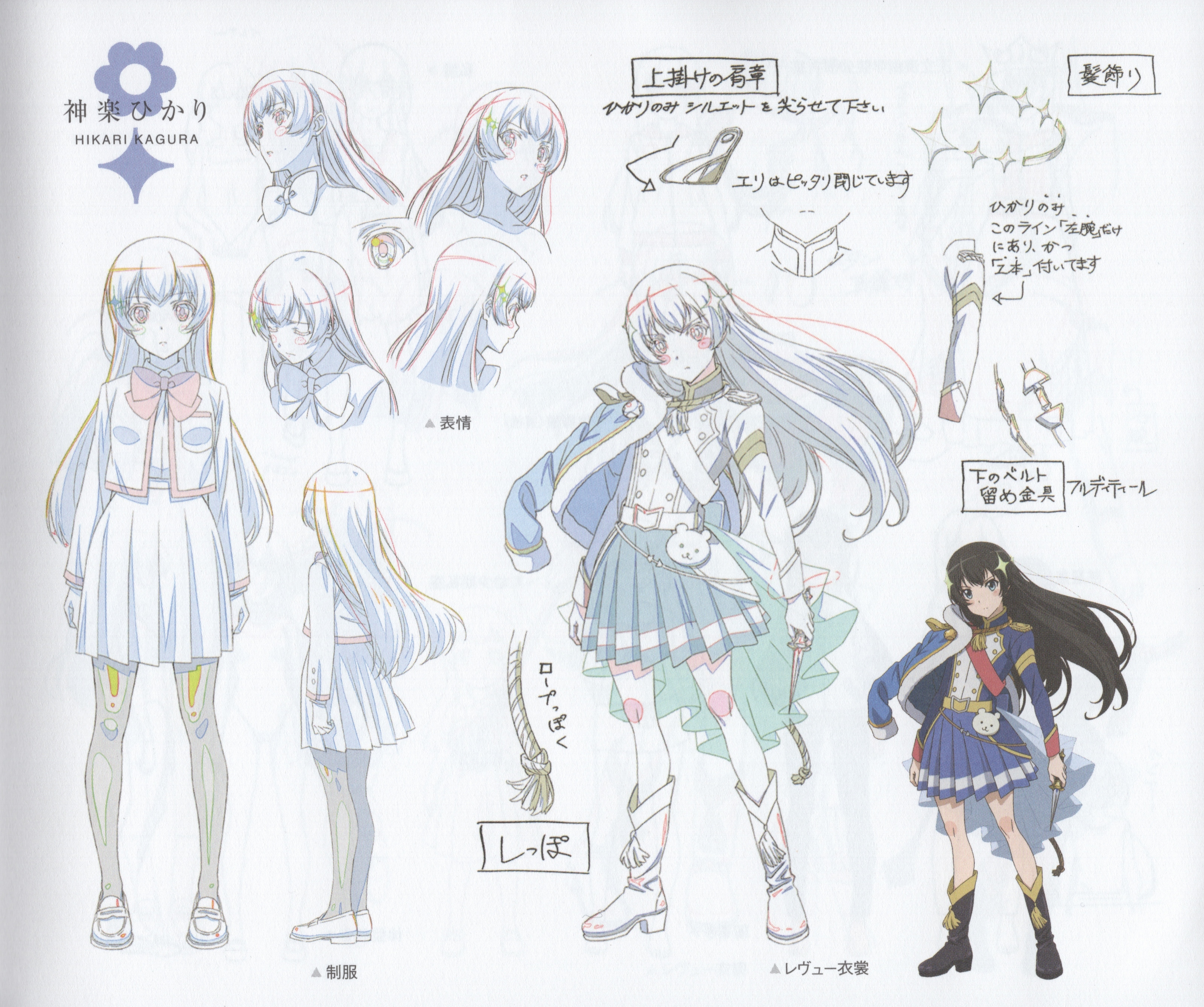 少女☆歌剧 剧场版 再生产总集篇(2020)设定资料集