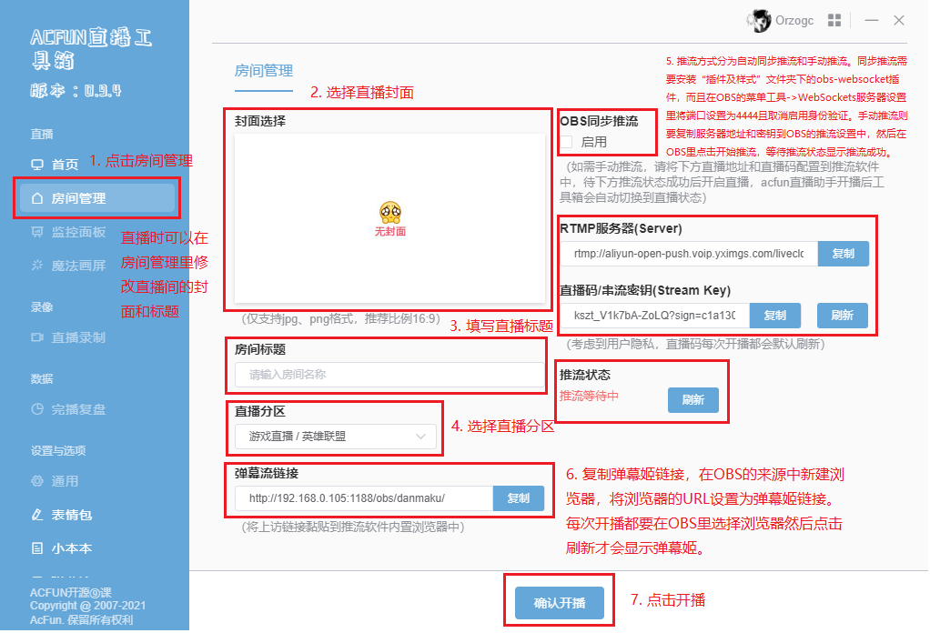 AcFun直播工具箱1.0版本发布，包含弹幕姬等众多功能