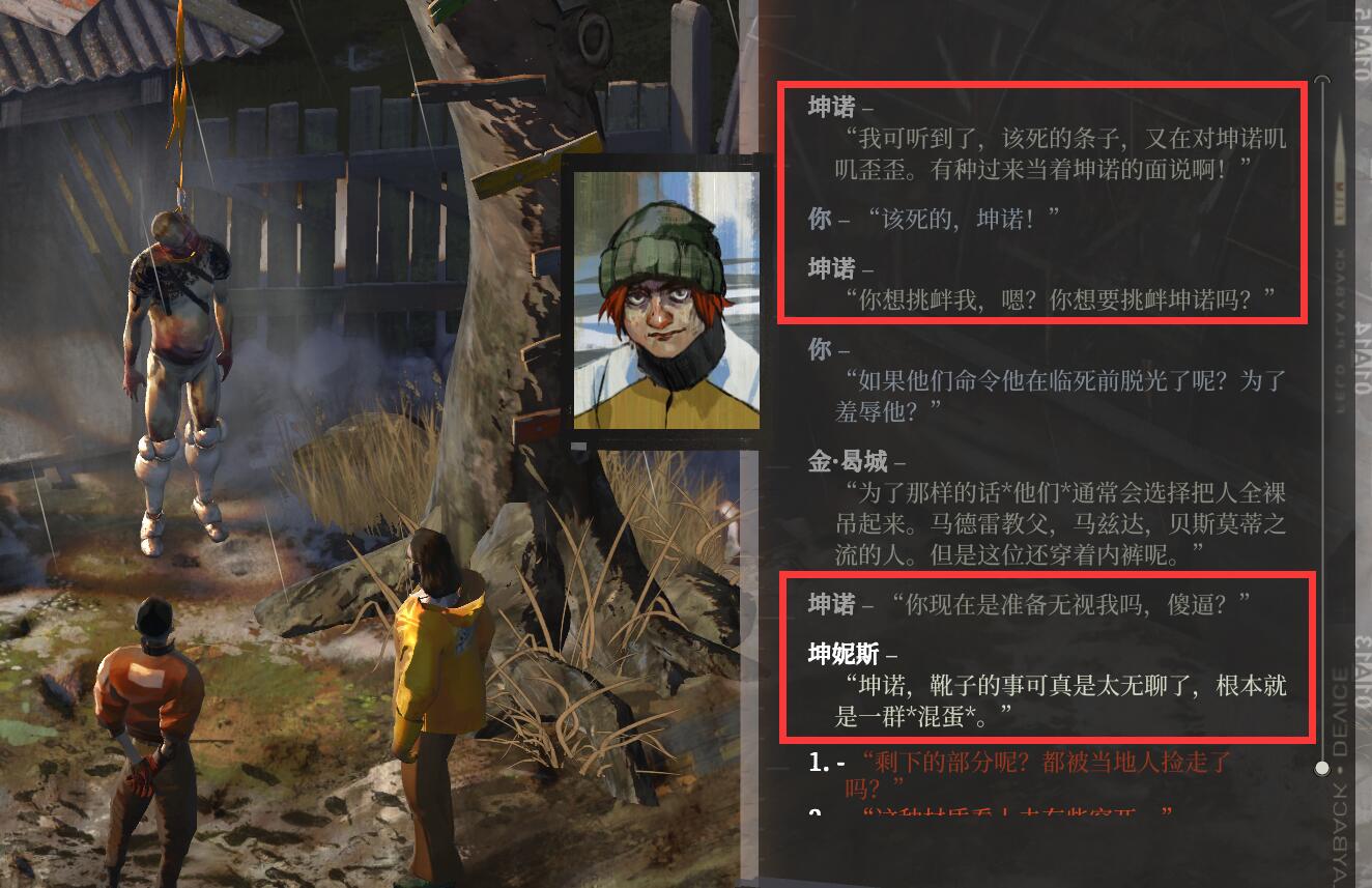 杂谈来说说极乐迪斯科吧