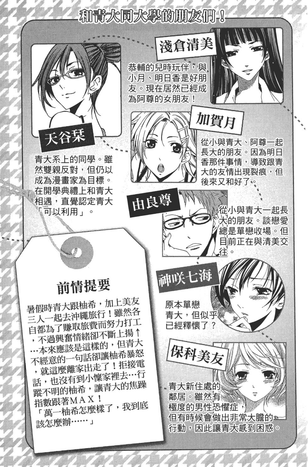 漫画 小镇有你卷21 Acfun弹幕视频网 认真你就输啦 W ノ つロ