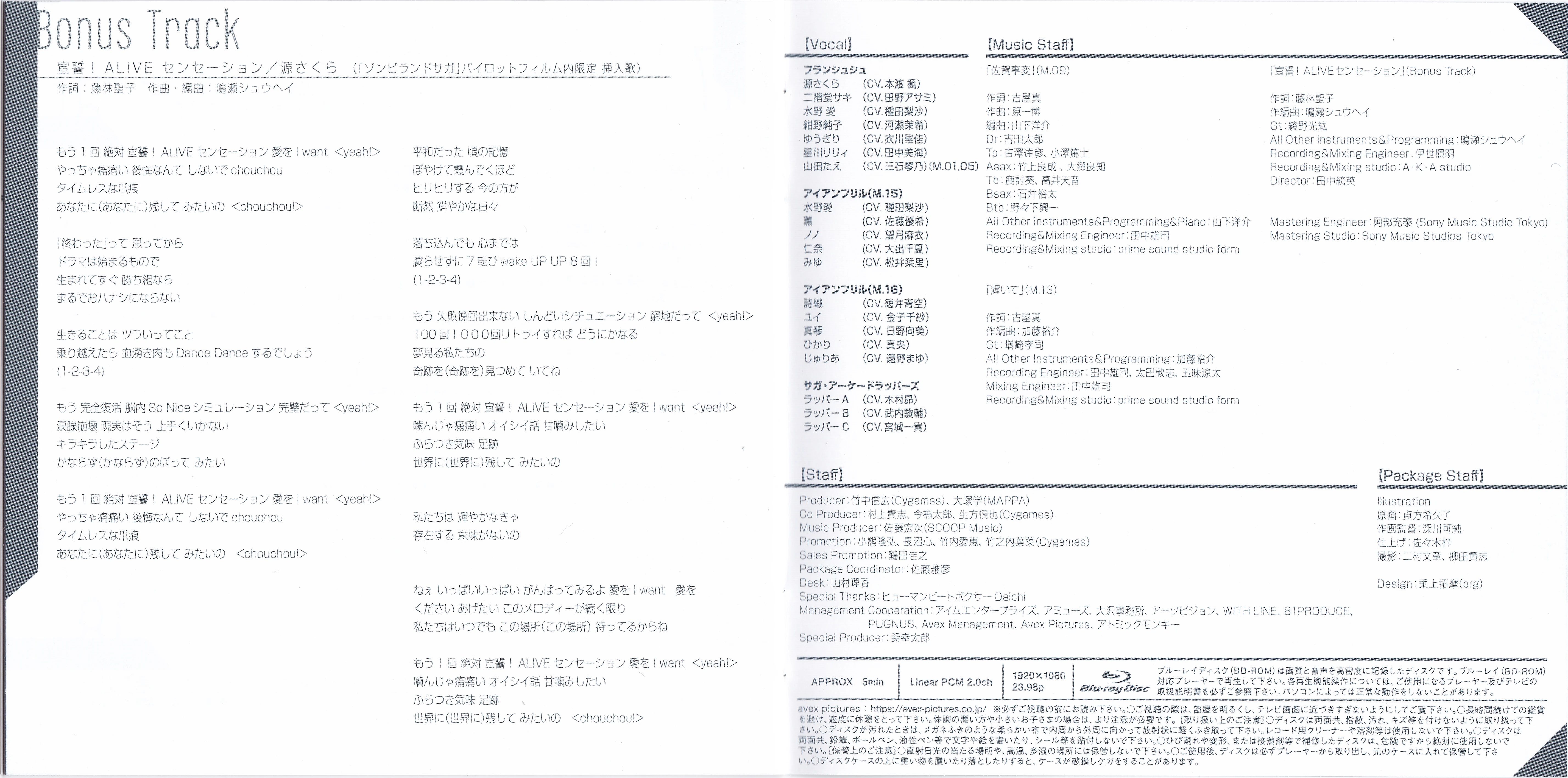 佐贺偶像是传奇歌曲集the Best 初回盤