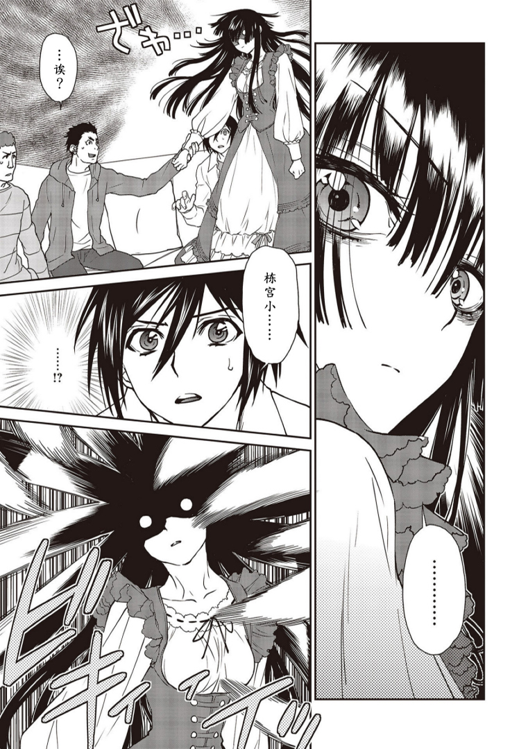 【漫画】假面骑士913 第8话 - acfun弹幕视频网 - 认真你就输啦 (?ω?