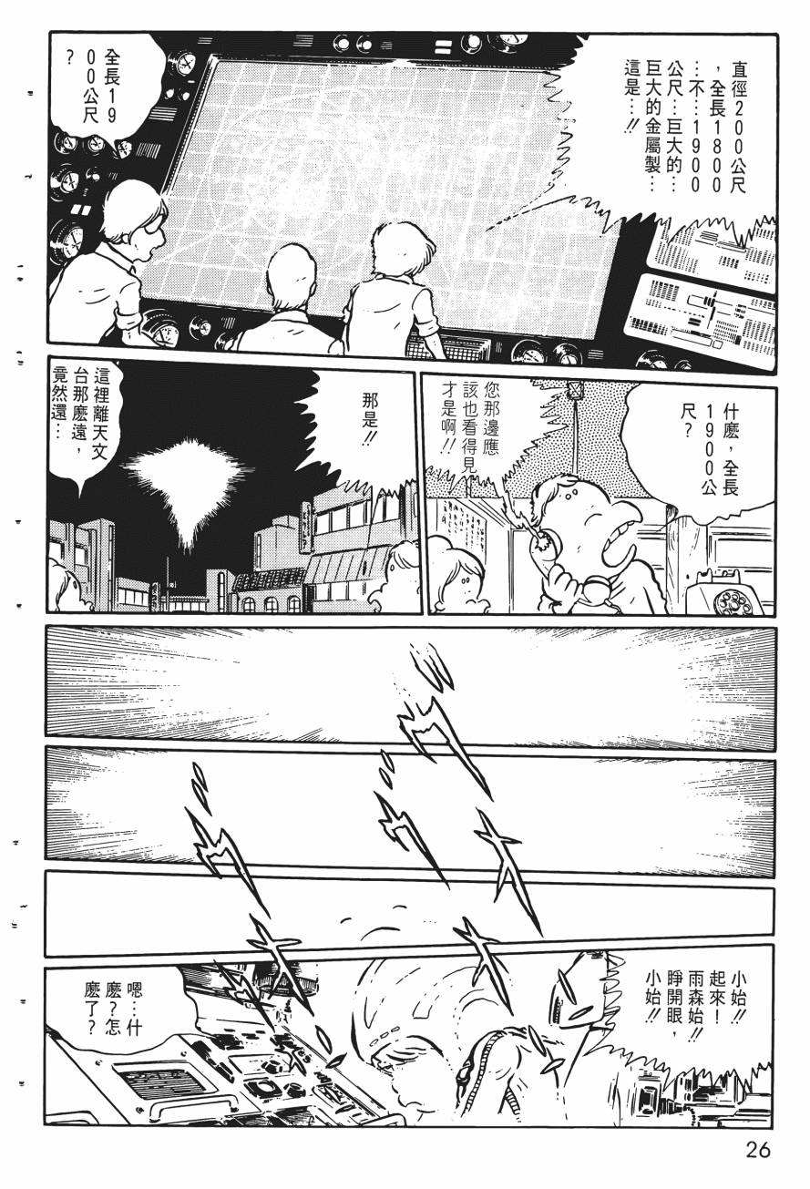 漫画 千年女王卷二 Acfun弹幕视频网 认真你就输啦 W ノ つロ