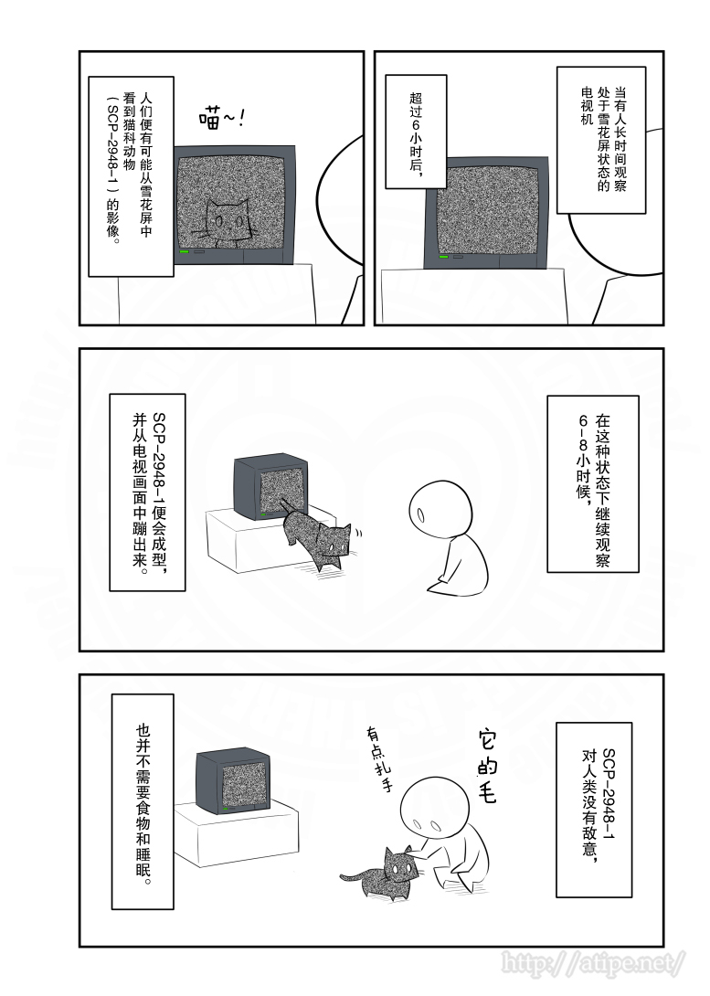 漫画 简明易懂的scp 第173话被电视转播的猫科动物迁徙 补档