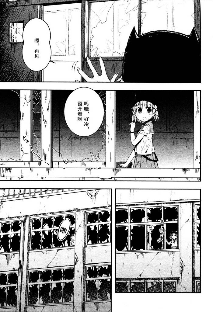 学园孤岛漫画分享在更新求关注哦15