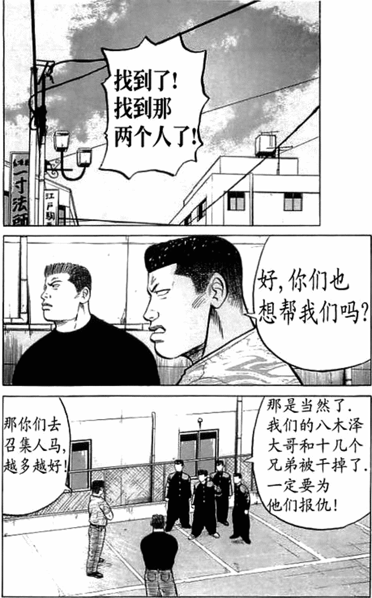 热血高校vol10