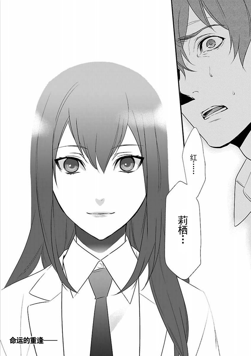 漫画补档命运石之门β世界线Ⅱ永劫回归的潘多拉第1112话