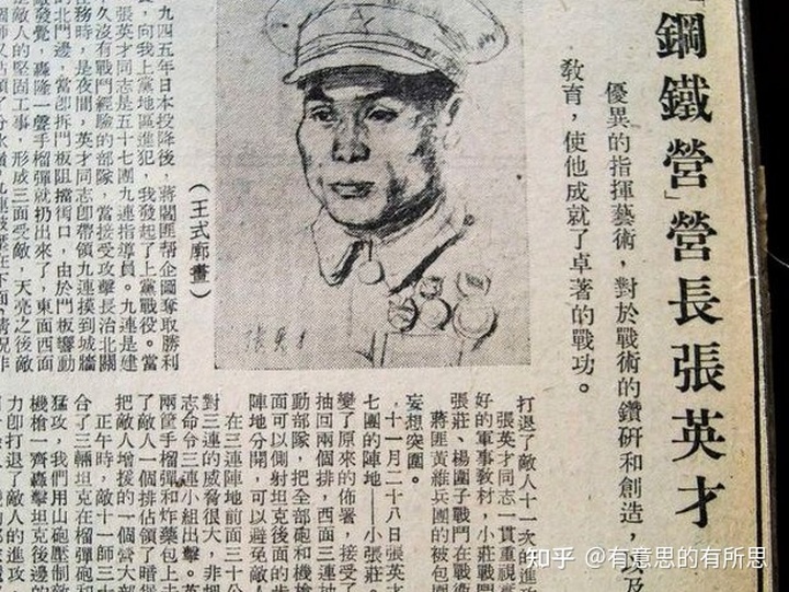 25岁拿九次特等功三次特等战斗英雄称号兵王张英才