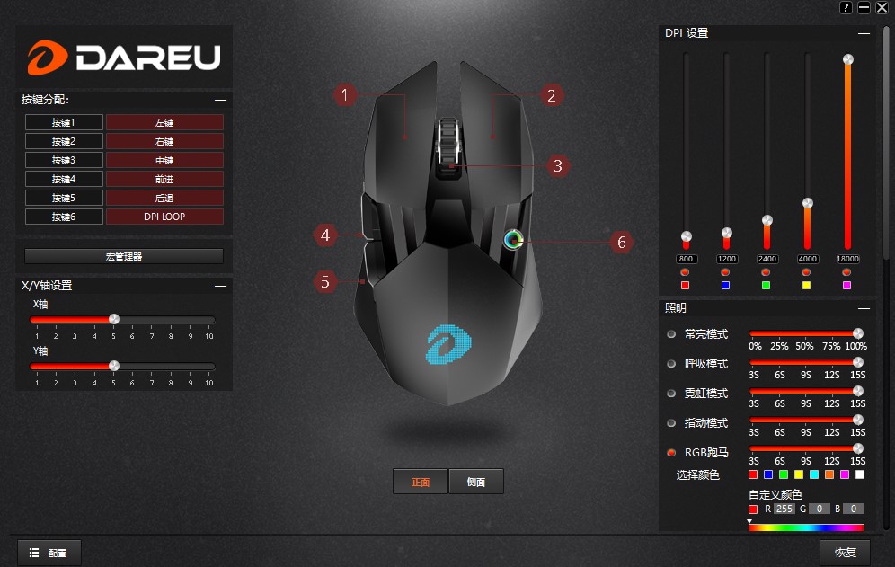 高性价比达尔优A970—黑武士KBI游戏鼠标