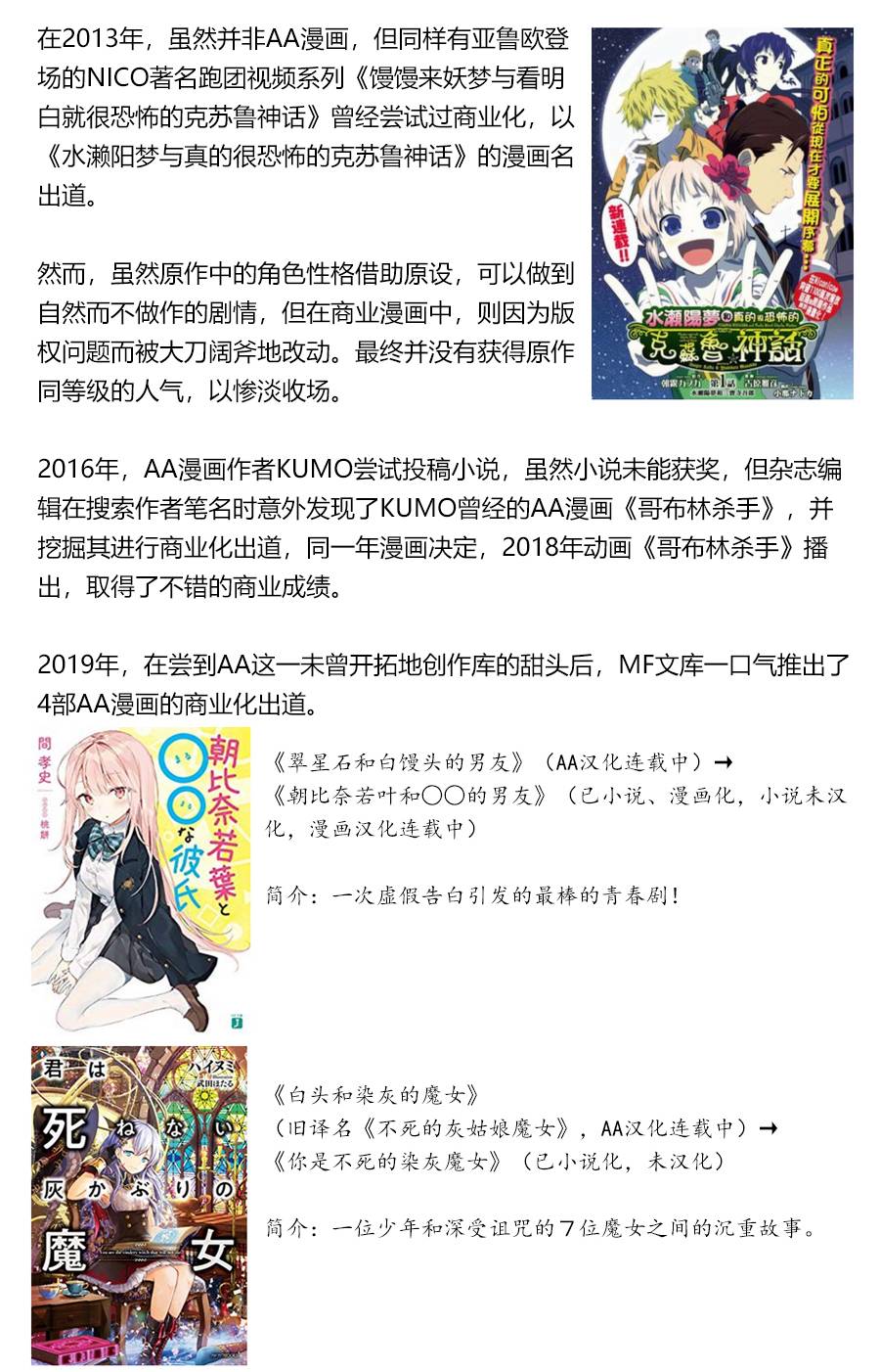 漫画 朝比奈若叶和oo男友02