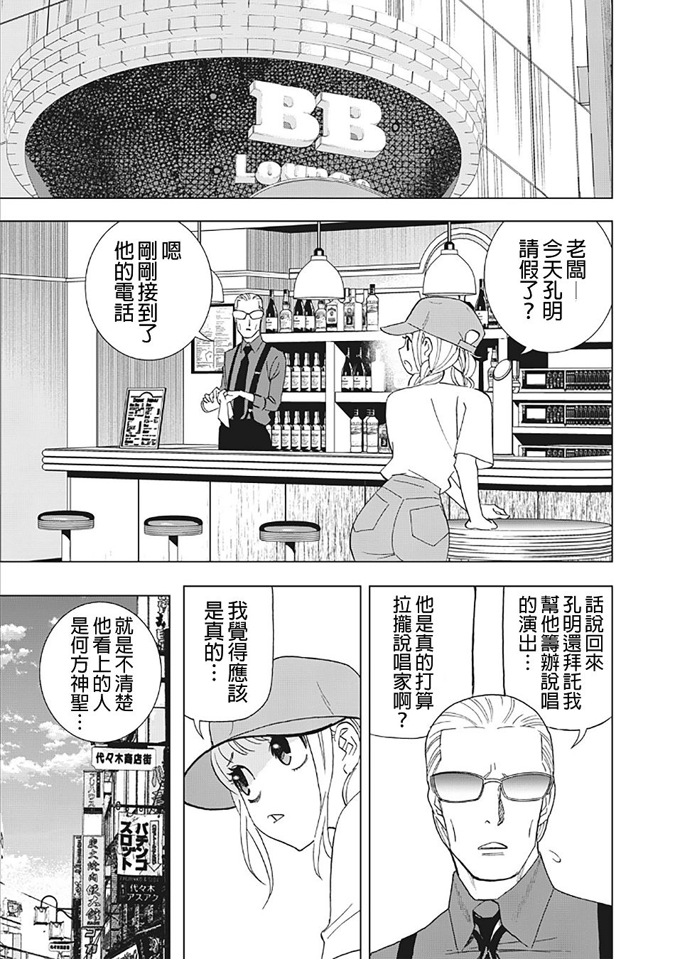 漫画 派对浪客诸葛孔明第11话 Acfun弹幕视频网 认真你就输啦 W ノ つロ