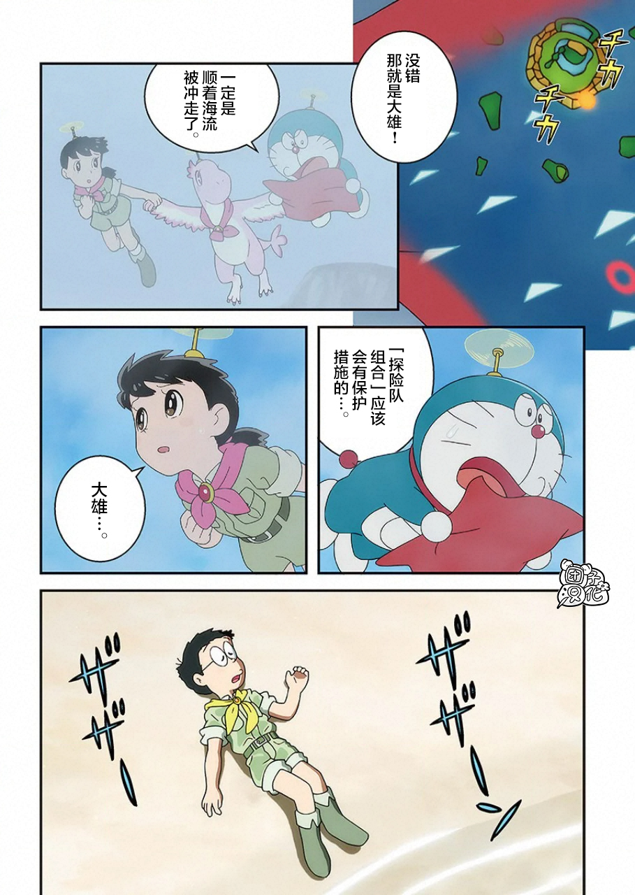 漫画:哆啦a梦:大雄的新恐龙【下】 *^o^*