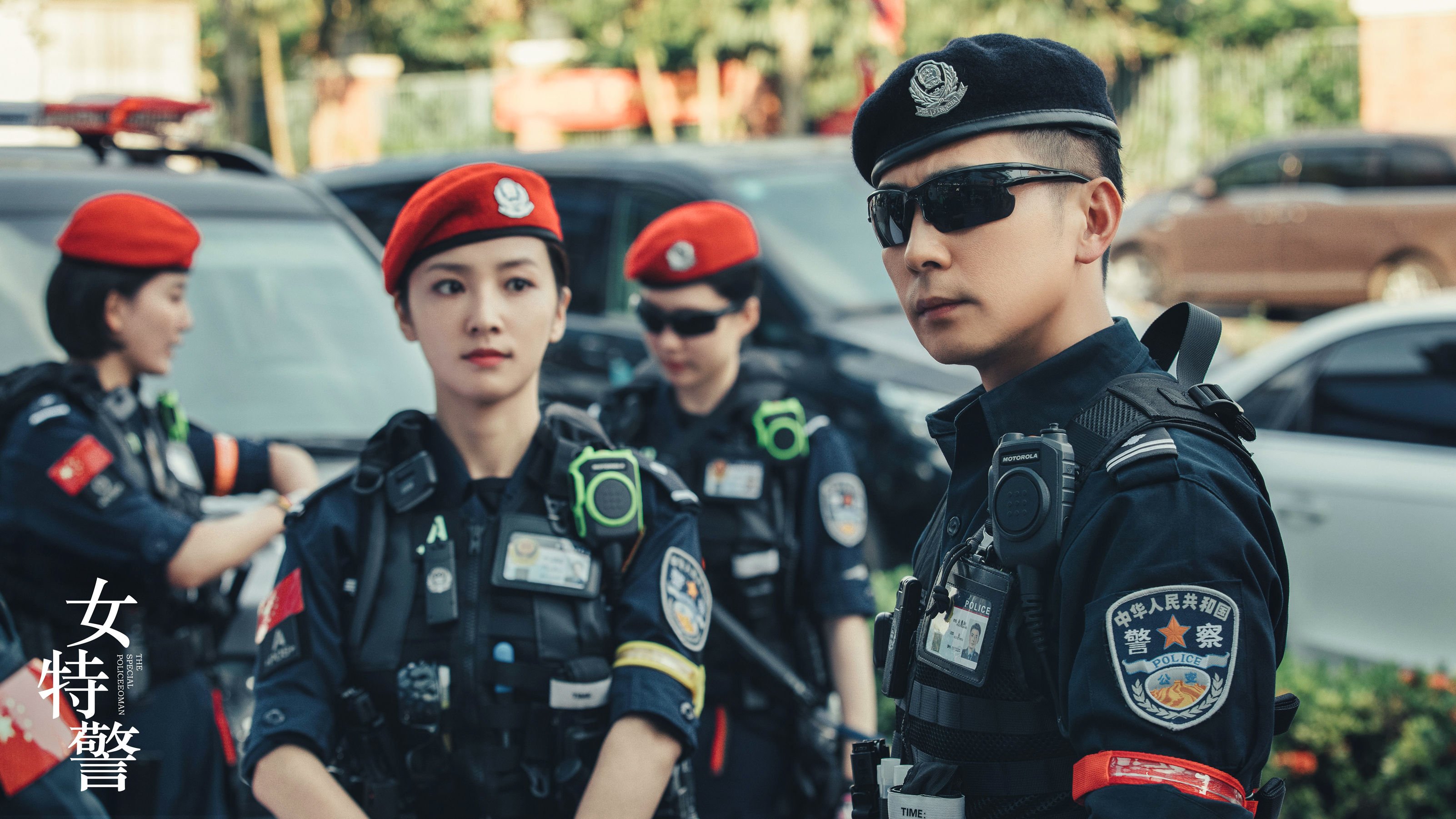 保剑锋女特警高燃杀青双重挑战解锁全新角色