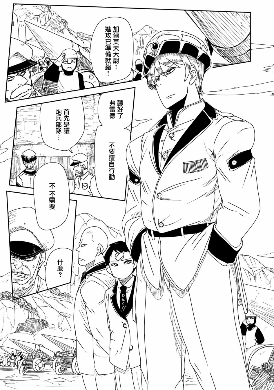漫画 Lv1魔王与独居废勇者 Acfun弹幕视频网 认真你就输啦 W ノ つロ