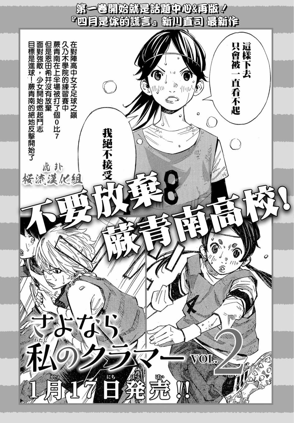 漫画 再见了 我的克拉默第9 10话 Acfun弹幕视频网 认真你就输啦 W ノ つロ