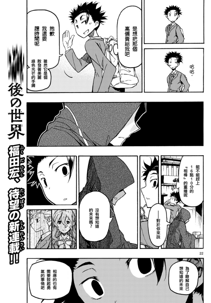 漫画 五分钟后的世界第1话 Acfun弹幕视频网 认真你就输啦 W ノ つロ