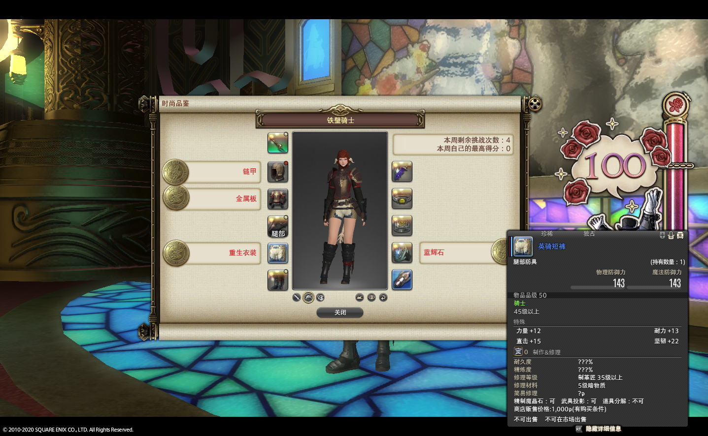 最终幻想14 本周时尚品鉴意外满分