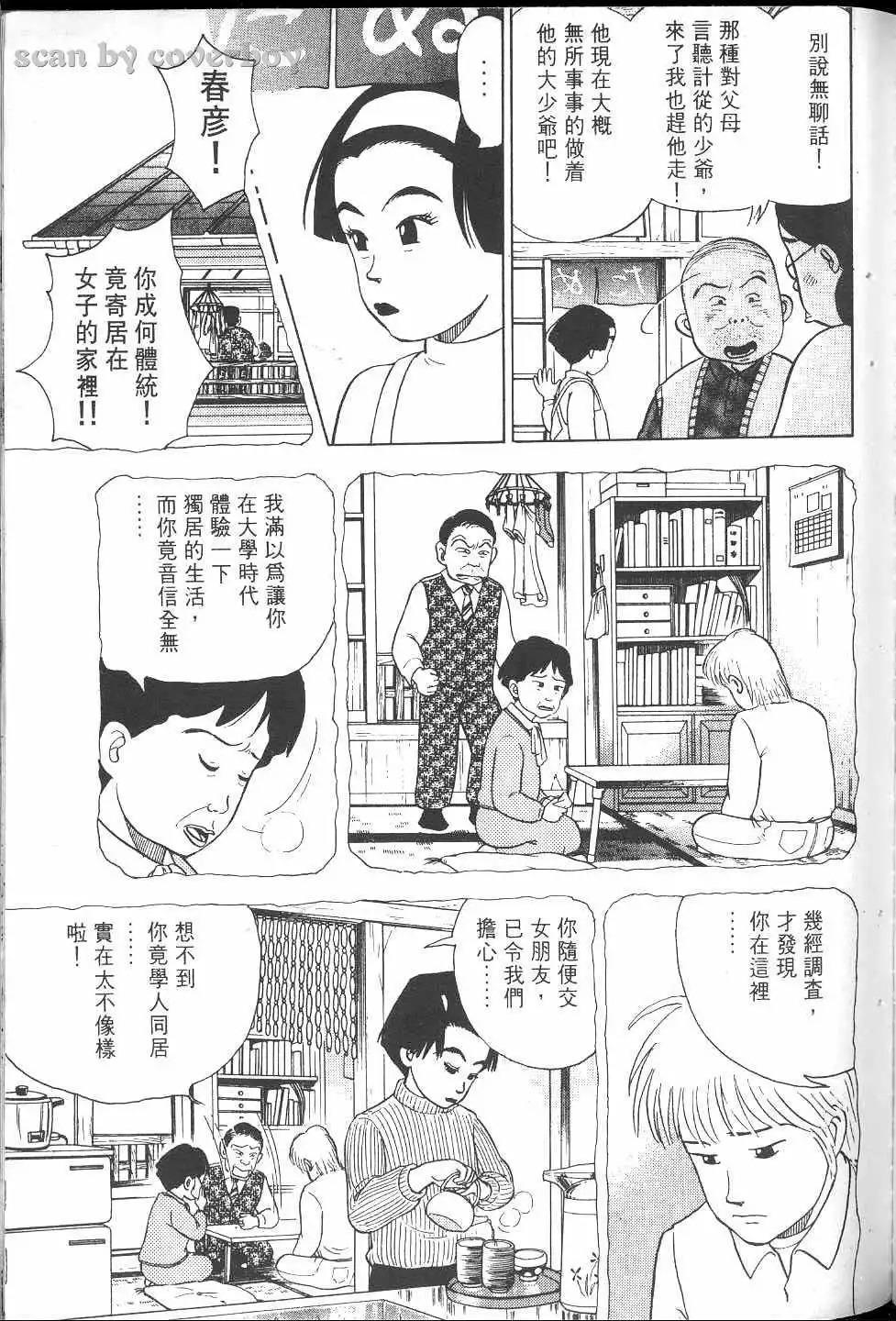 漫画 花田少年史卷三 Acfun弹幕视频网 认真你就输啦 W ノ つロ