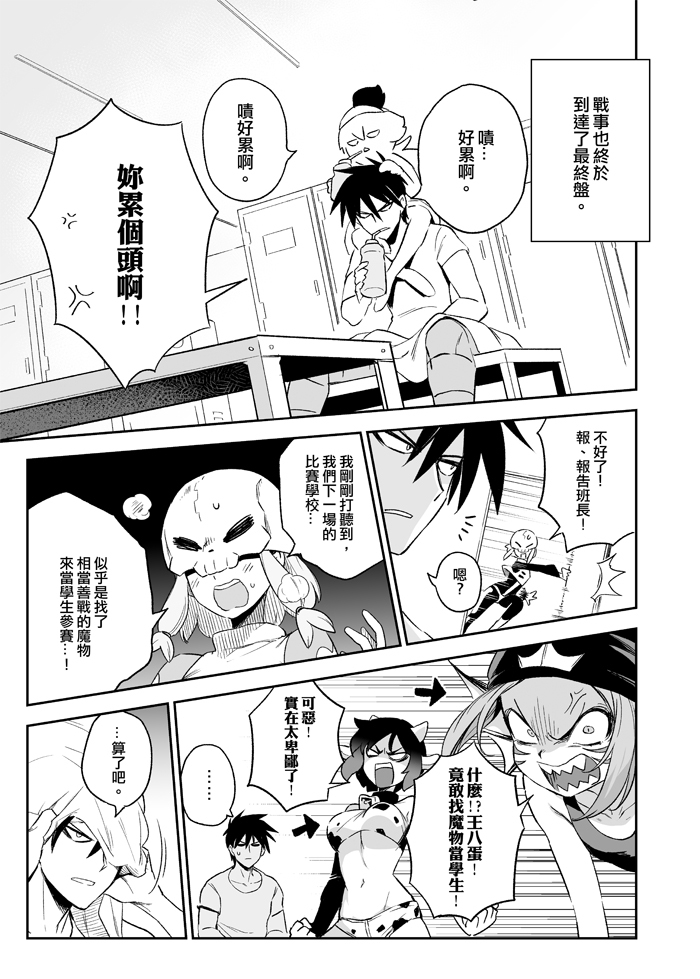 修萝剑圣第八话