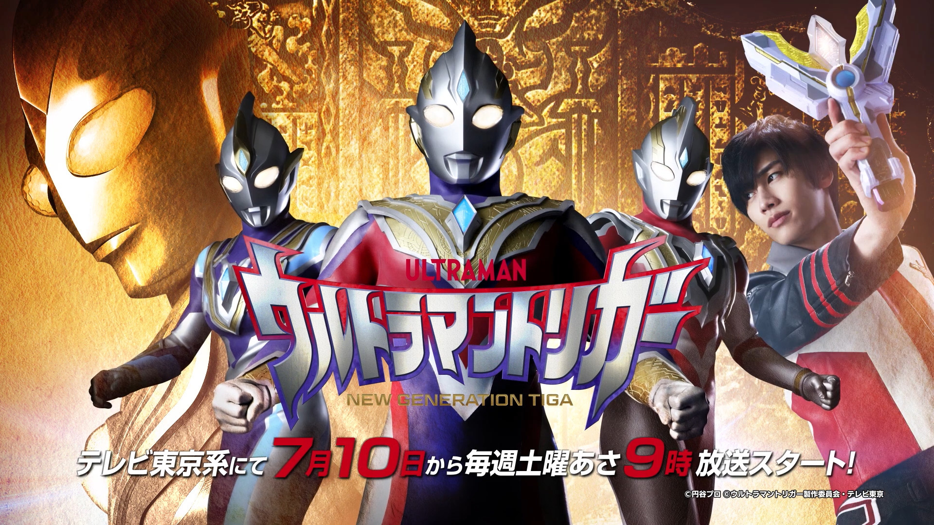 特利迦奥特曼男主角居然也是特摄狂人