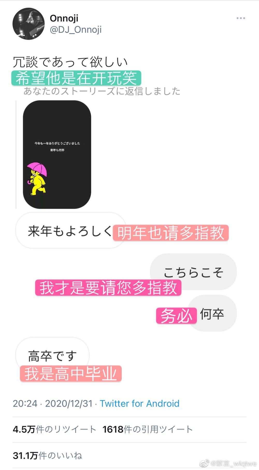 日本年轻人汉字水平低下系列昨天日本热搜两个汉字 何卒 日本年轻人把务必理解为学历