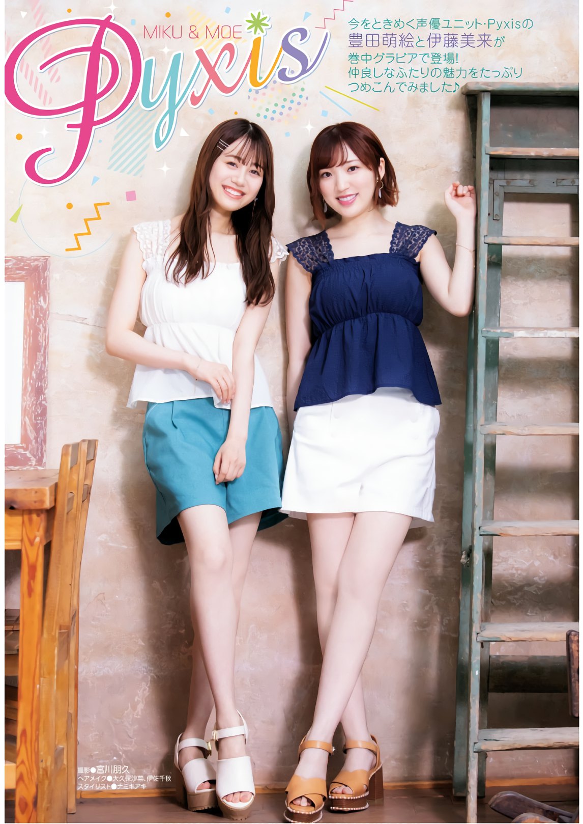 あまつ様▽ 伊藤美来 丰田萌绘-《月刊dragonage增刊young dragonage