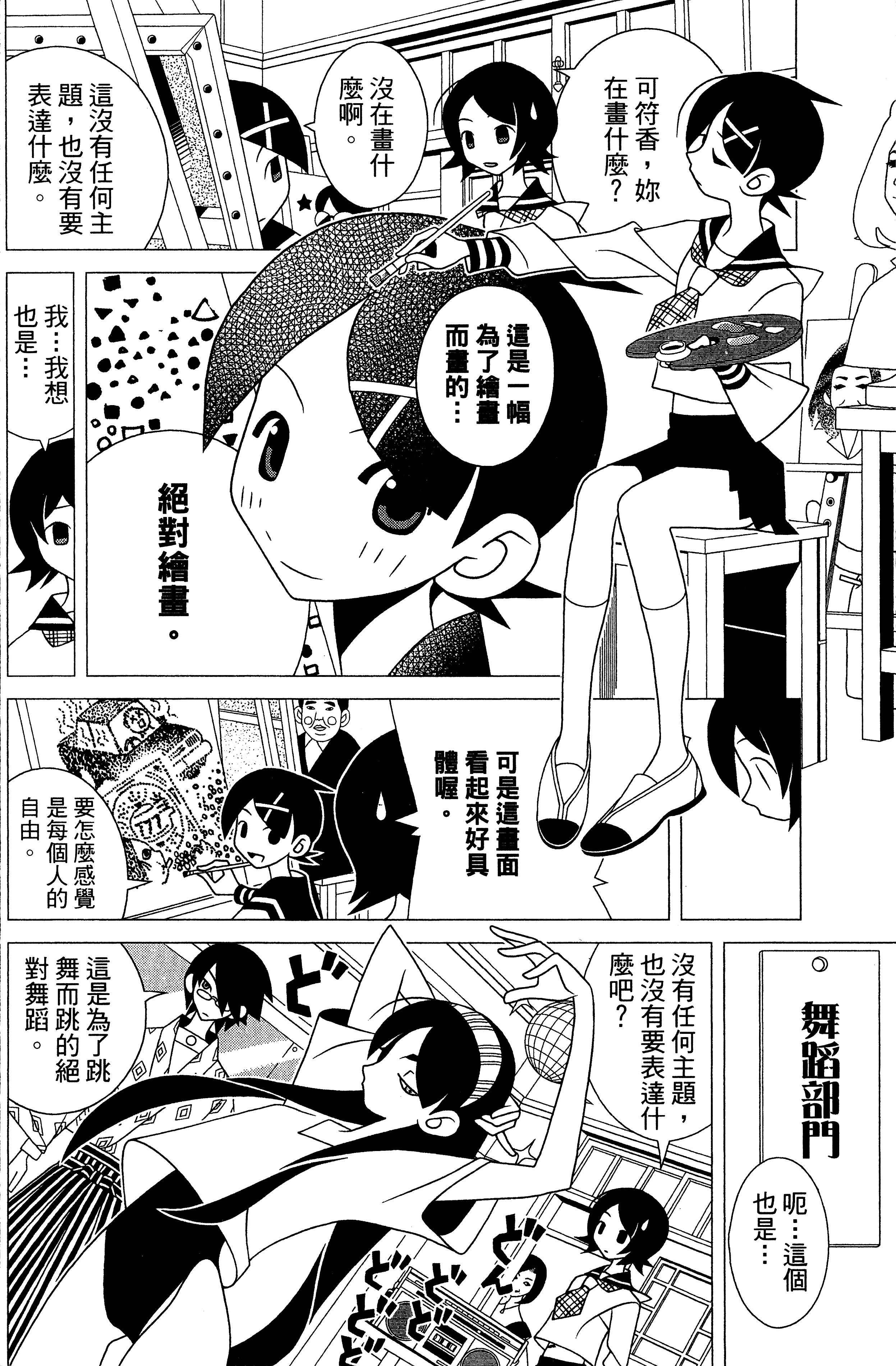 漫画 绝望先生卷28 Acfun弹幕视频网 认真你就输啦 W ノ つロ