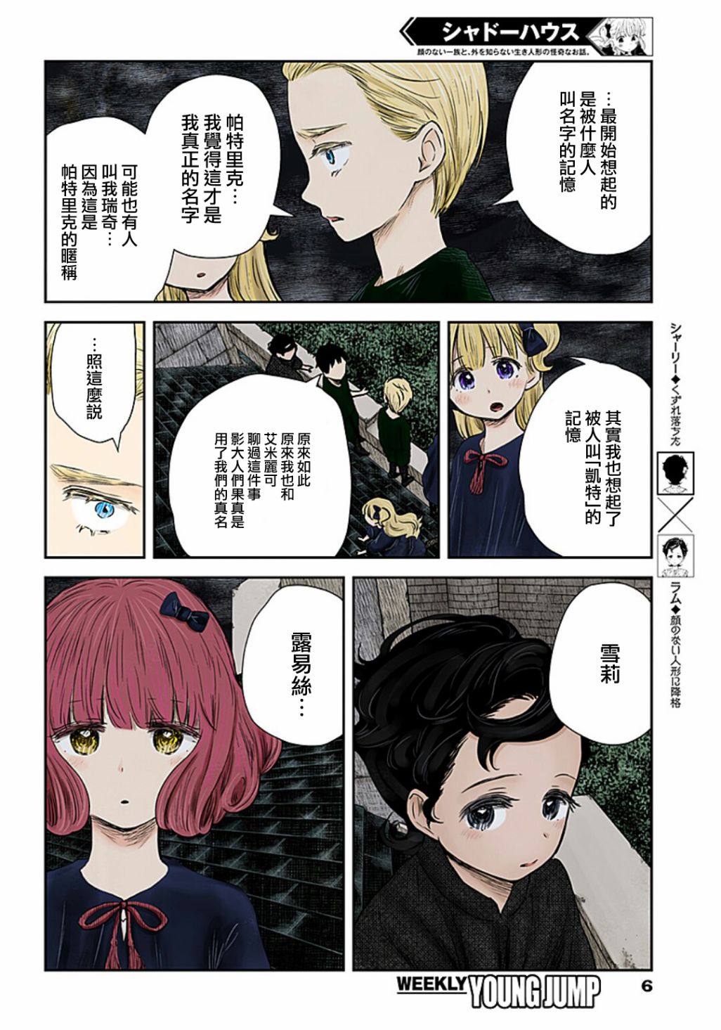 漫画 影宅 102 Acfun弹幕视频网 认真你就输啦 W ノ つロ