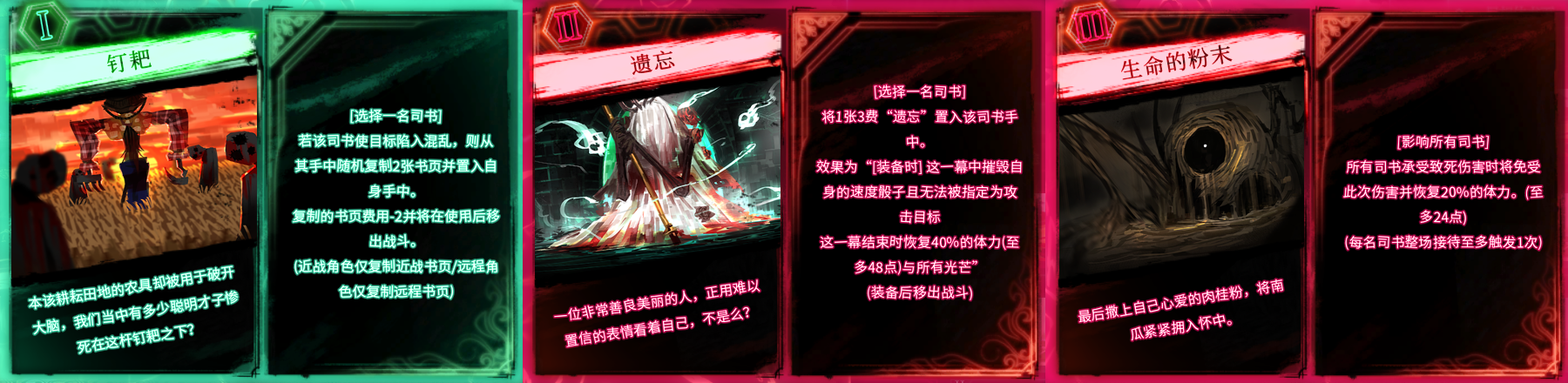 废墟图书馆社会层异想体书页以及ego书页选用讲解