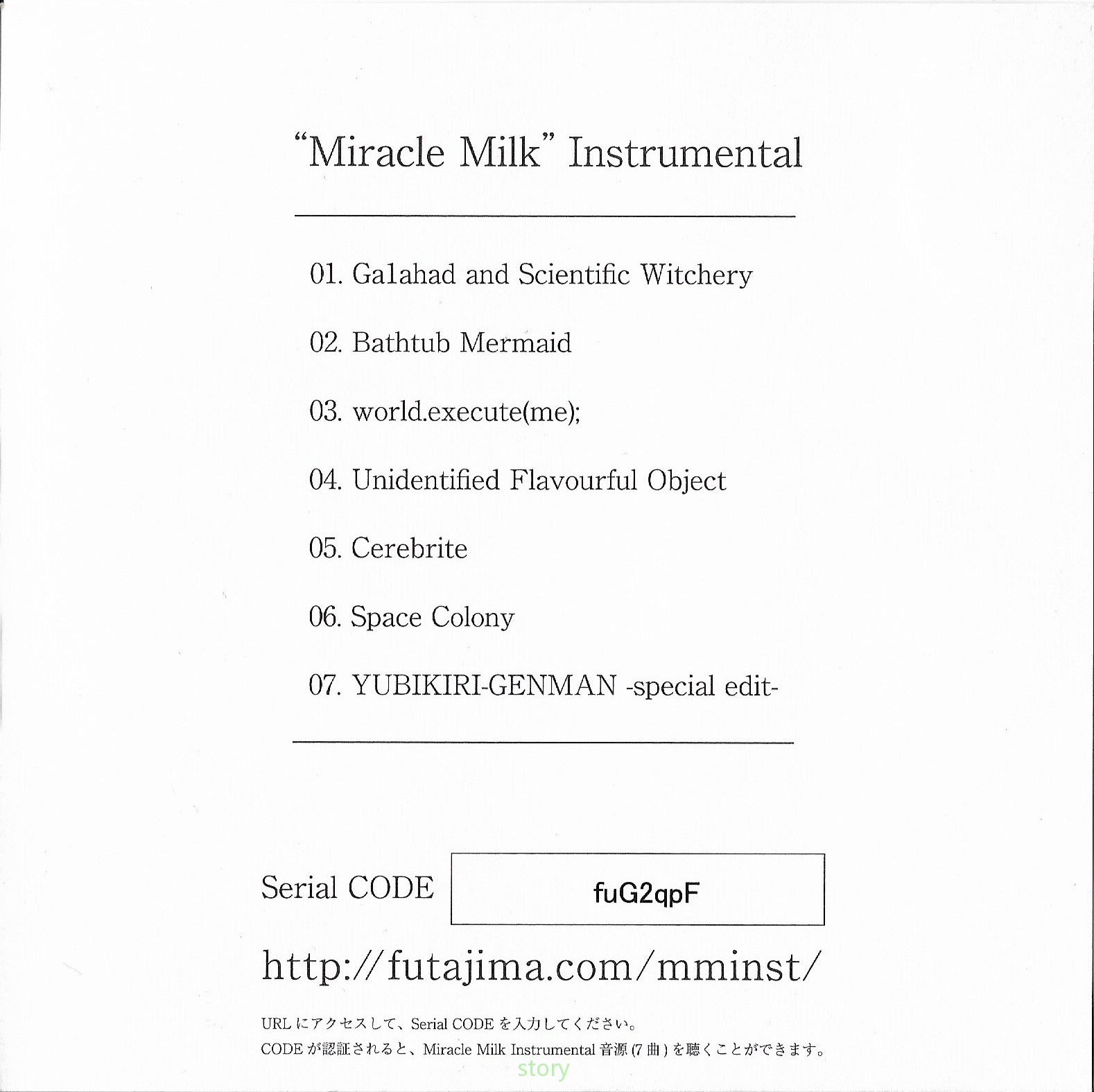 Mili实体专辑图鉴 Miracle Milk