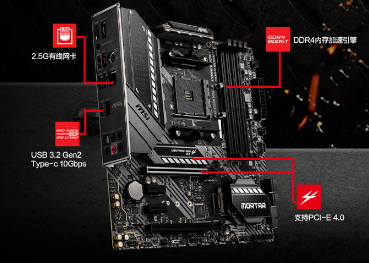 微星b550m主板究竟提升多少