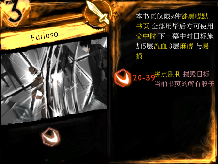 废墟图书馆漆黑噤默书页简单评价以及被动搭配讲解