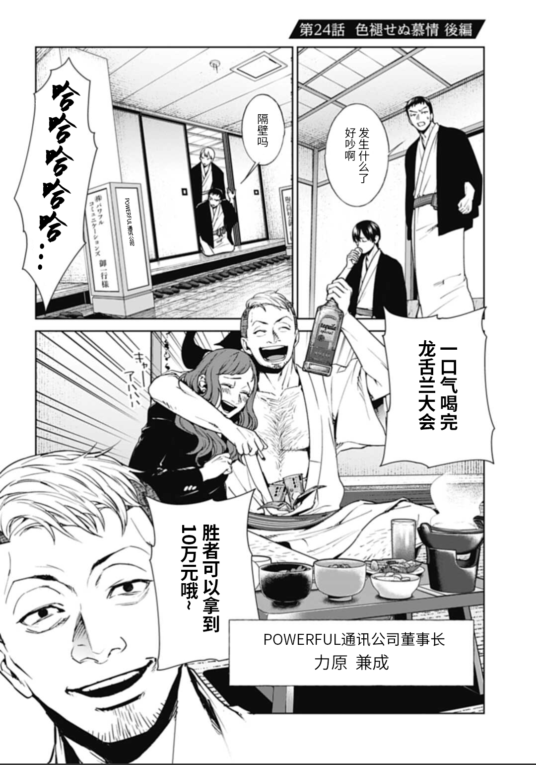 漫画 惨绝制裁 杀人警察官的告白 24 Acfun弹幕视频网 认真你就输啦 W ノ つロ