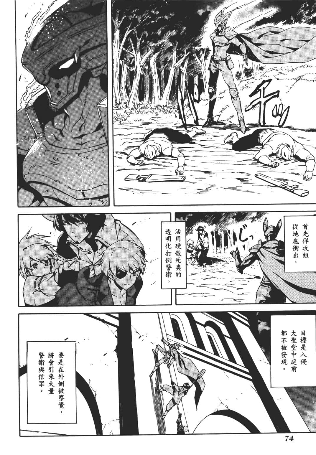 漫画 补档 斩 赤红之瞳卷九 Acfun弹幕视频网 认真你就输啦 W ノ つロ