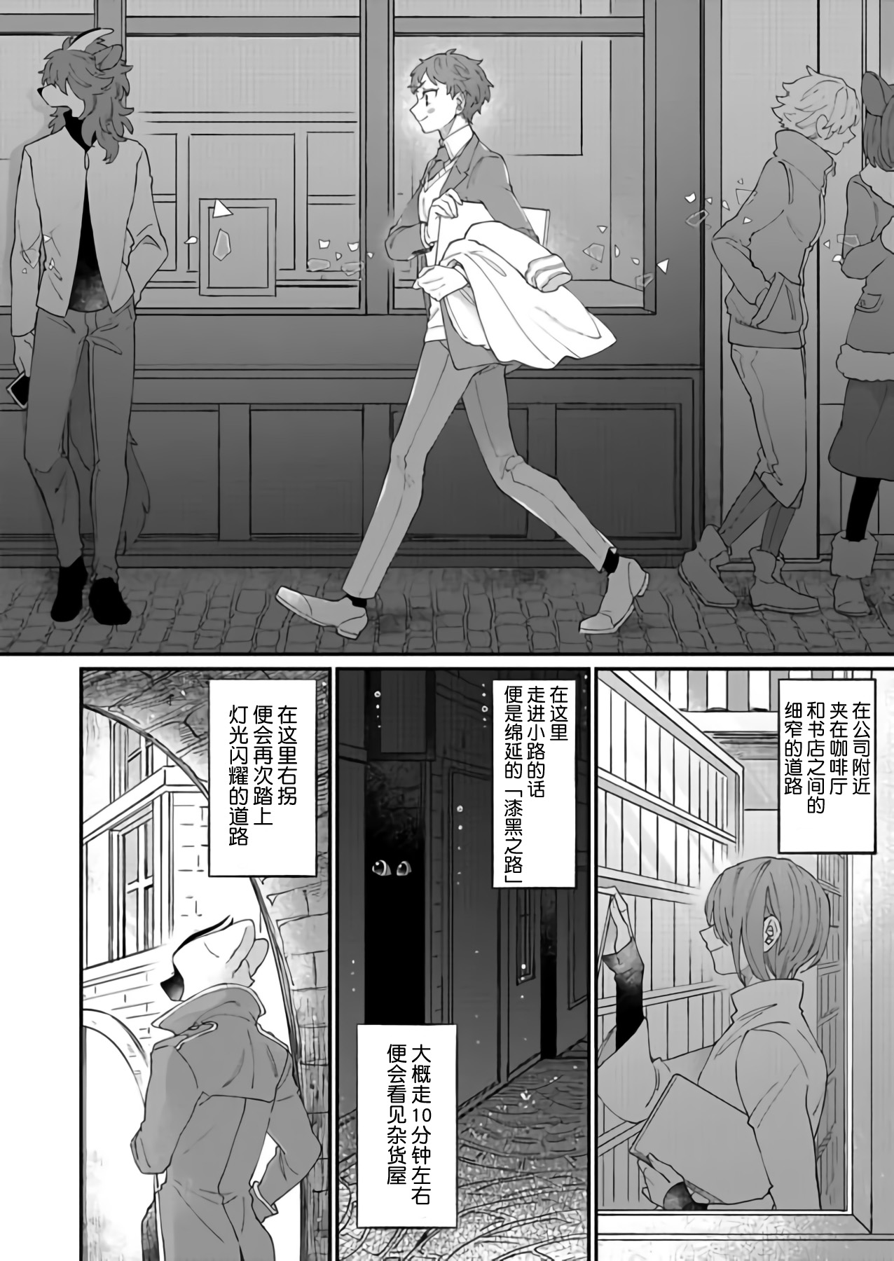 漫画furry绅士猫gentlecats第一话