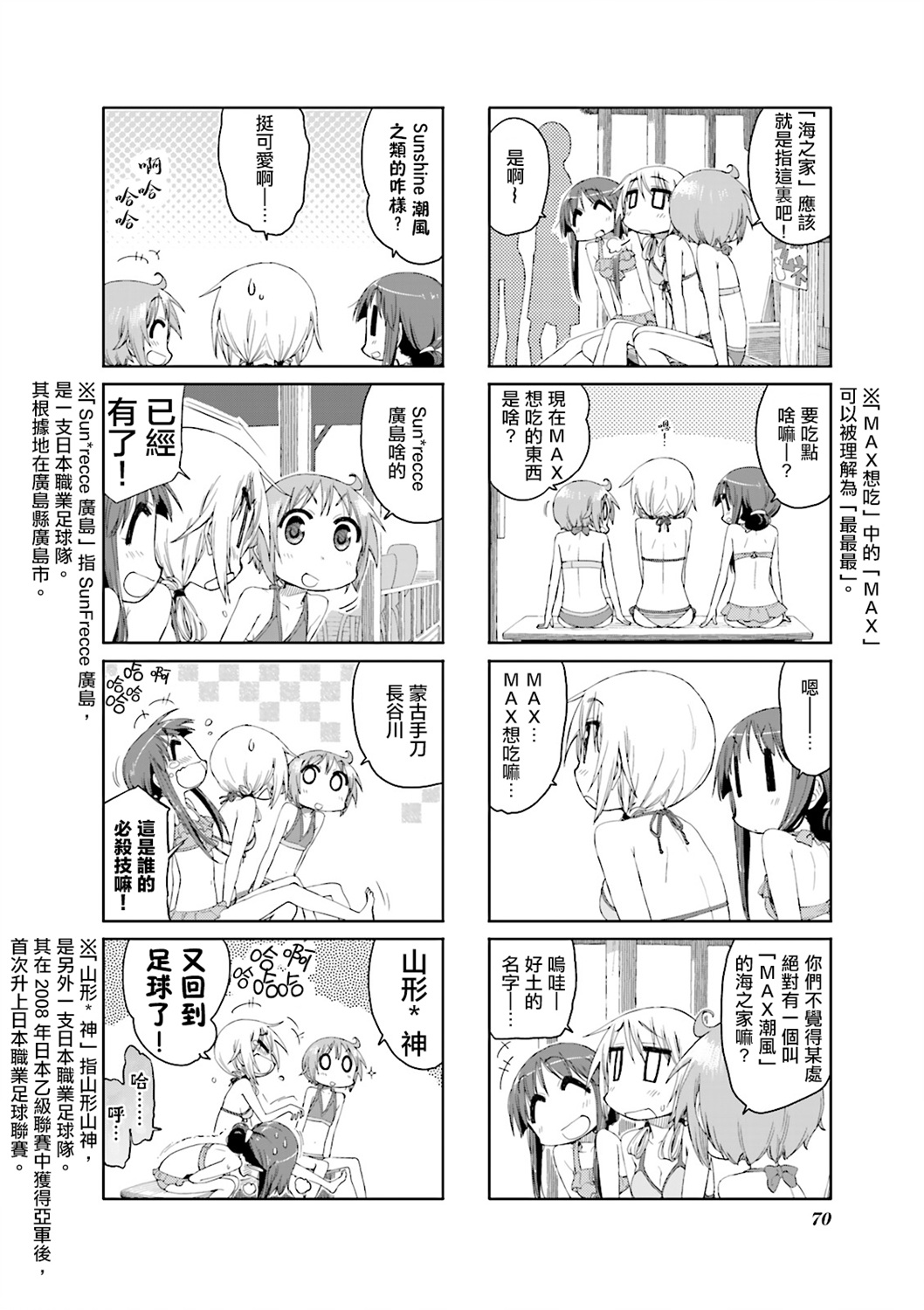 漫画 悠悠式 第47 48 49话 Acfun弹幕视频网 认真你就输啦 W ノ つロ