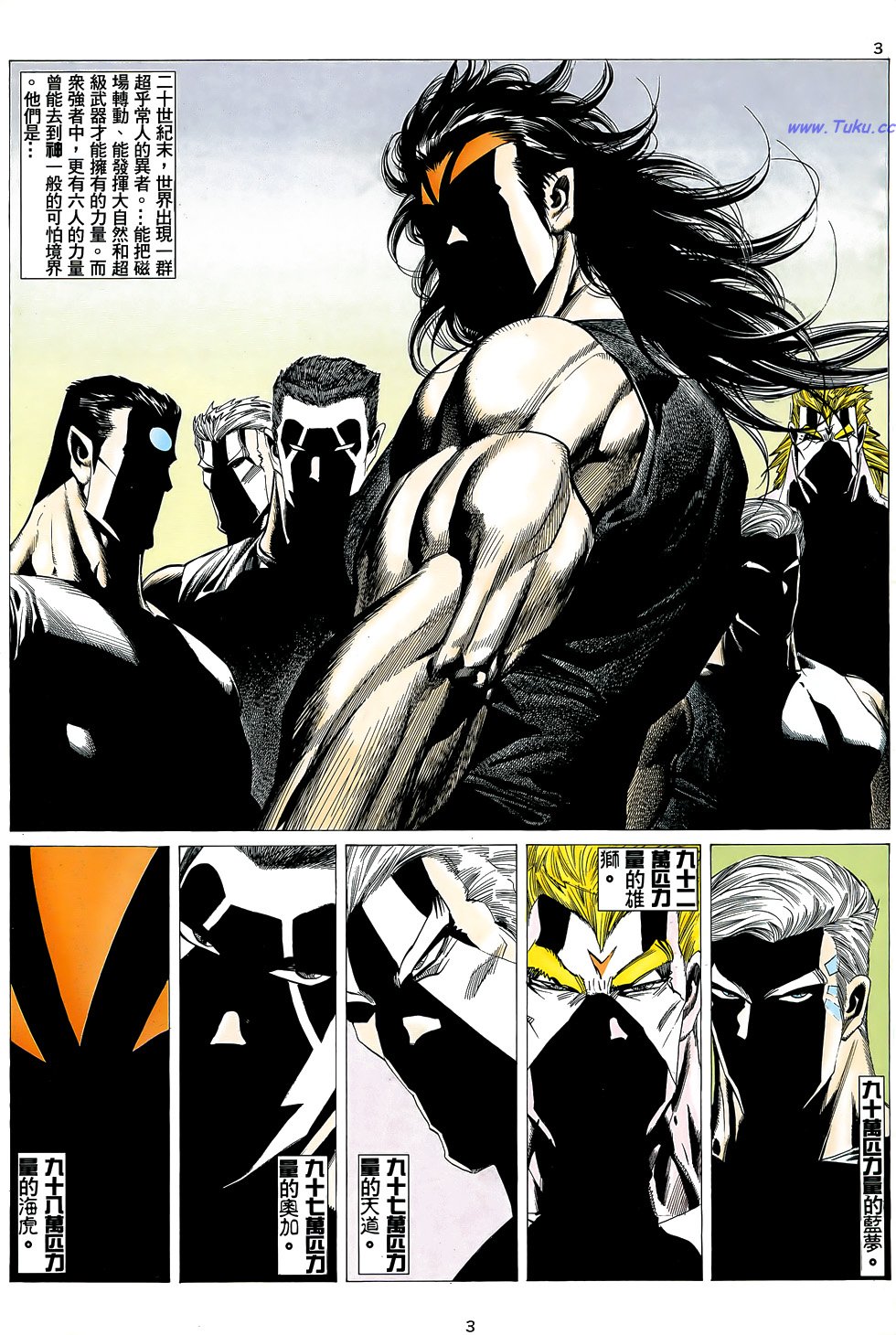 漫画怀旧港漫海虎2第二十八卷