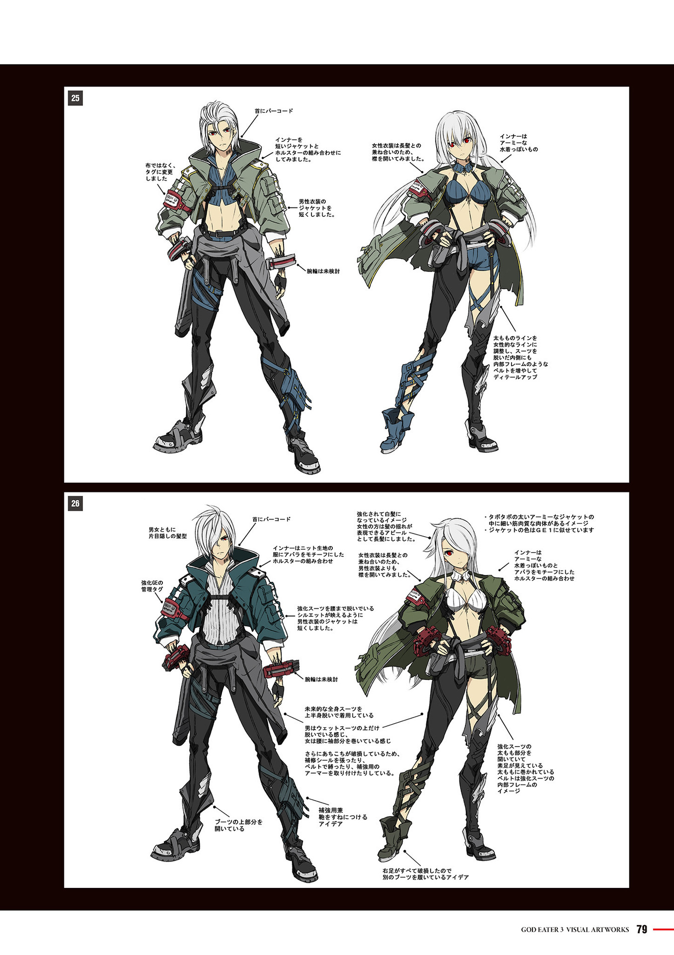 噬神者3美术设定集god Eater 3 Visual Artworks Acfun弹幕视频网 认真你就输啦 W ノ つロ