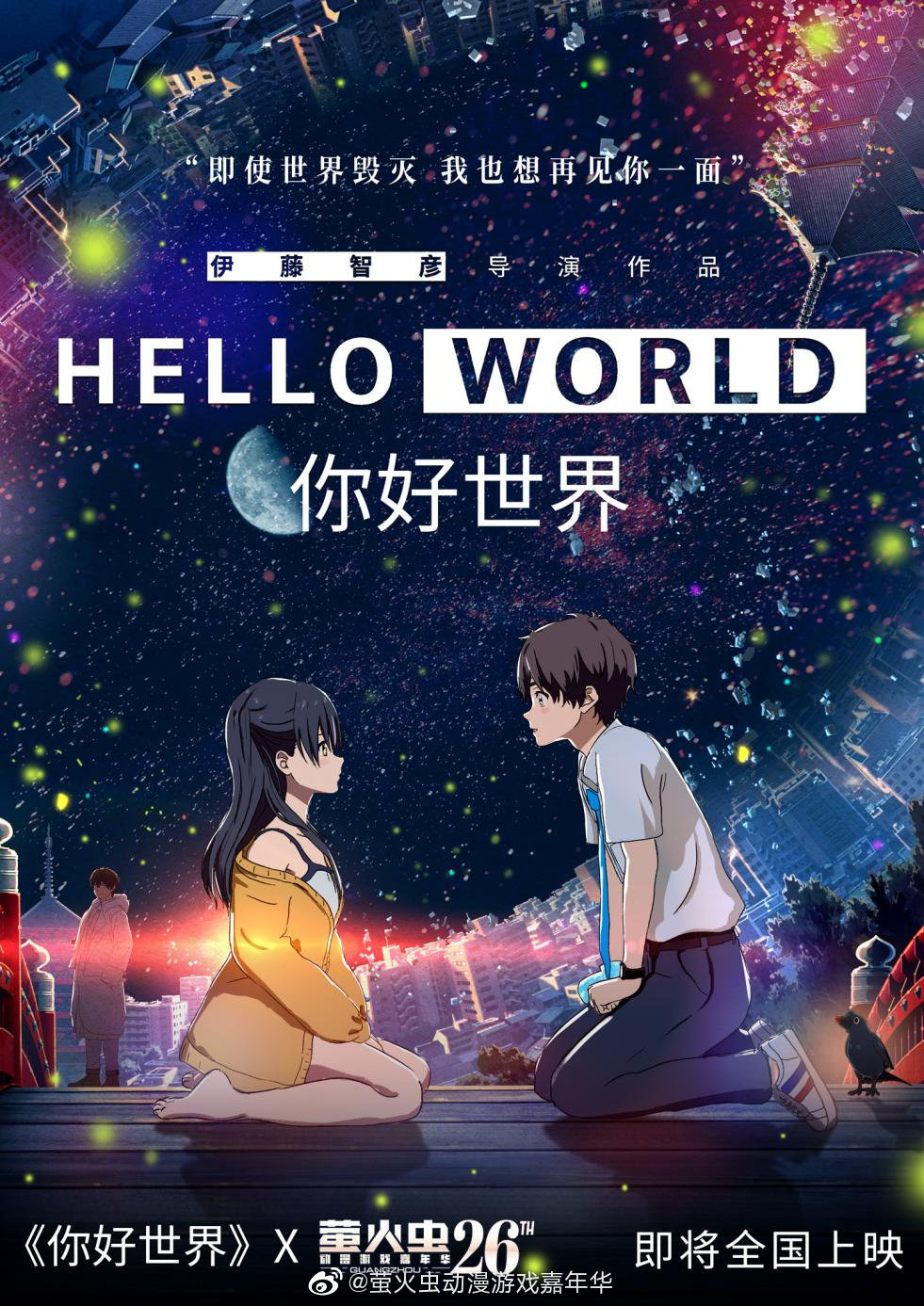 helloworld壁纸竖屏图片