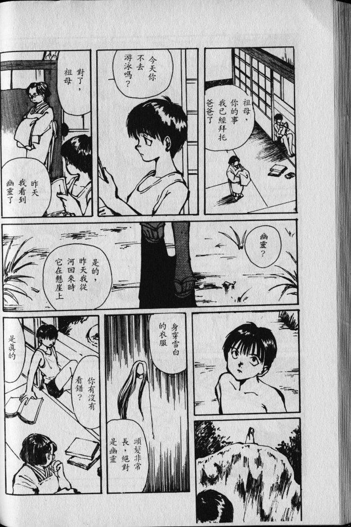 Dmtv 漫画安全 ただの悪魔の画像